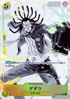 【ワンピ】Ｒ）パラレル◇ゲダツ[モノクロ]