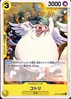 【ワンピ】U◇コトリ