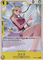 【ワンピ】U◇コニス