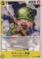 【ワンピ】C◇スペーシー中尉