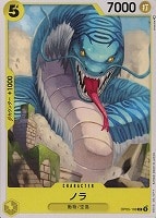 【ワンピ】C◇ノラ