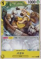 【ワンピ】C◇パガヤ