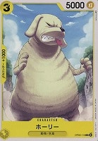 【ワンピ】C◇ホーリー