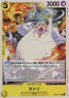 【ワンピ】U◇ホトリ