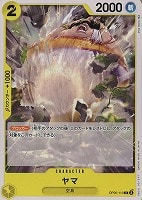 【ワンピ】C◇ヤマ