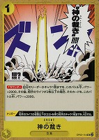 【ワンピ】U◇神の裁き