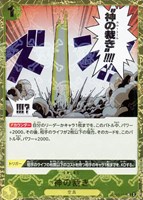 【ワンピ】Ｕ）パラレル◇神の裁き[海賊旗フォイル]