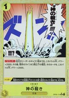 【ワンピ】Ｕ）パラレル◇神の裁き[原作星付き]