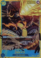 【ワンピ】ＳＥＣ◇カイドウ[金枠]