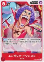 【ワンピ】U◇エンポリオ・イワンコフ