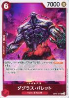 【ワンピ】Ｒ◇ダグラス・バレット