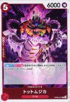 【ワンピ】Ｒ◇トットムジカ