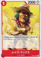 【ワンピ】Ｕ◇レイズ・マックス