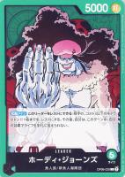 【ワンピ】Ｌ◇ホーディ・ジョーンズ[通常版]