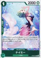 【ワンピ】Ｒ◇ケイミー[通常版]