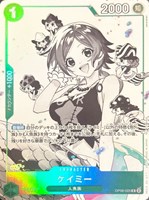 【ワンピ】Ｒ）パラレル◇ケイミー[モノクロ]