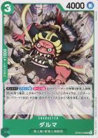 【ワンピ】Ｕ◇ダルマ