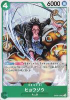 【ワンピ】Ｕ◇ヒョウゾウ