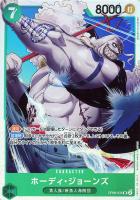 【ワンピ】ＳＲ◇ホーディ・ジョーンズ[通常版]