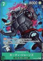 【ワンピ】ＳＲ）パラレル◇ホーディ・ジョーンズ[上半身周り赤]