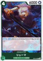 【ワンピ】R◇リューマ