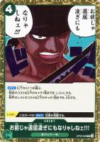 【ワンピ】Ｒ◇お前じゃ退屈凌ぎにもなりゃしねェ！！！