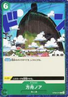 【ワンピ】Ｃ◇方舟ノア