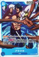 【ワンピ】ＳＲ◇アラマキ[通常版]