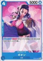 【ワンピ】U◇ギオン