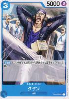 【ワンピ】U◇クザン