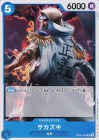 【ワンピ】U◇サカズキ