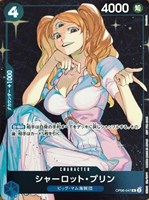 【ワンピ】ＰＲ◇シャーロット・プリン[右手頬/フルアートキラ仕様]