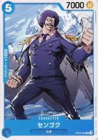 【ワンピ】C◇センゴク