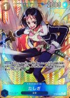 たしぎ【SPパラレル】《黒》 和柄SPST06-006『OP08』 販売ページ