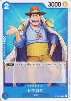 【ワンピ】Ｃ◇トキカケ