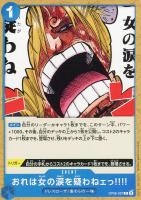 【ワンピ】C◇おれは女の涙を疑わねェっ!!!!