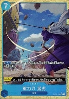 【ワンピ】Ｒ）パラレル◇重力刀　猛虎[kankurou画]