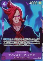 【ワンピ】Ｃ）パラレル◇ヴィンスモーク・イチジ[フルアート]