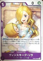 【ワンピ】ＰＲ）パラレル◇ヴィンスモーク・ソラ[子供サンジ]