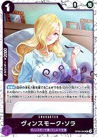 【ワンピ】Ｕ◇ヴィンスモーク・ソラ[ラメ入フォイル]