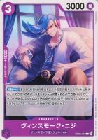 【ワンピ】C◇ヴィンスモーク・ニジ