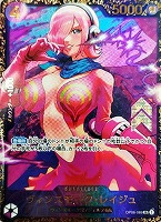 【ワンピ】ＰＲ◇ヴィンスモーク・レイジュ[右手口元]