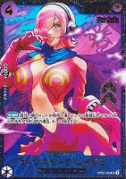 【ワンピ】ＰＲ◇ヴィンスモーク・レイジュ[Ｆｏｒ Ａｓｉａ]