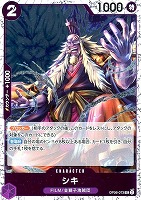 【ワンピ】Ｕ◇シキ[ラメ入フォイル]