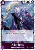 【ワンピ】Ｕ◇人斬り鎌ぞう[ラメ入フォイル]