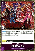 【ワンピ】Ｕ◇ＧＥＲＭＡ　６６[ラメ入フォイル]