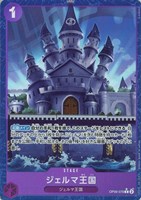 【ワンピ】Ｃ）パラレル◇ジェルマ王国[セリフなし]