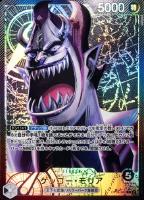 ワンピースカード モリアパーツ スリラーバーク海賊団 パラレル ゲッコー・モリア(☆R/パラレル)(PRB02-013)[illust.Ryuda] | R