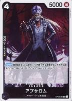 【ワンピ】Ｒ◇アブサロム[通常版]