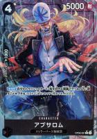 【ワンピ】Ｒ）パラレル◇アブサロム[フルアート]